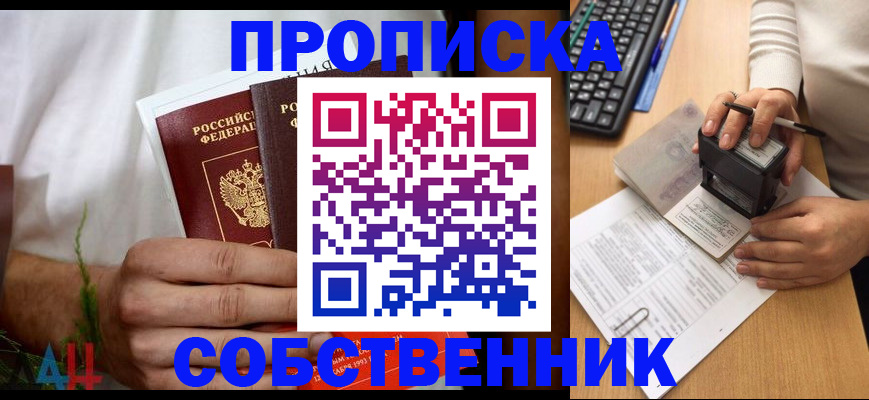 регистрация для школы в Абакане